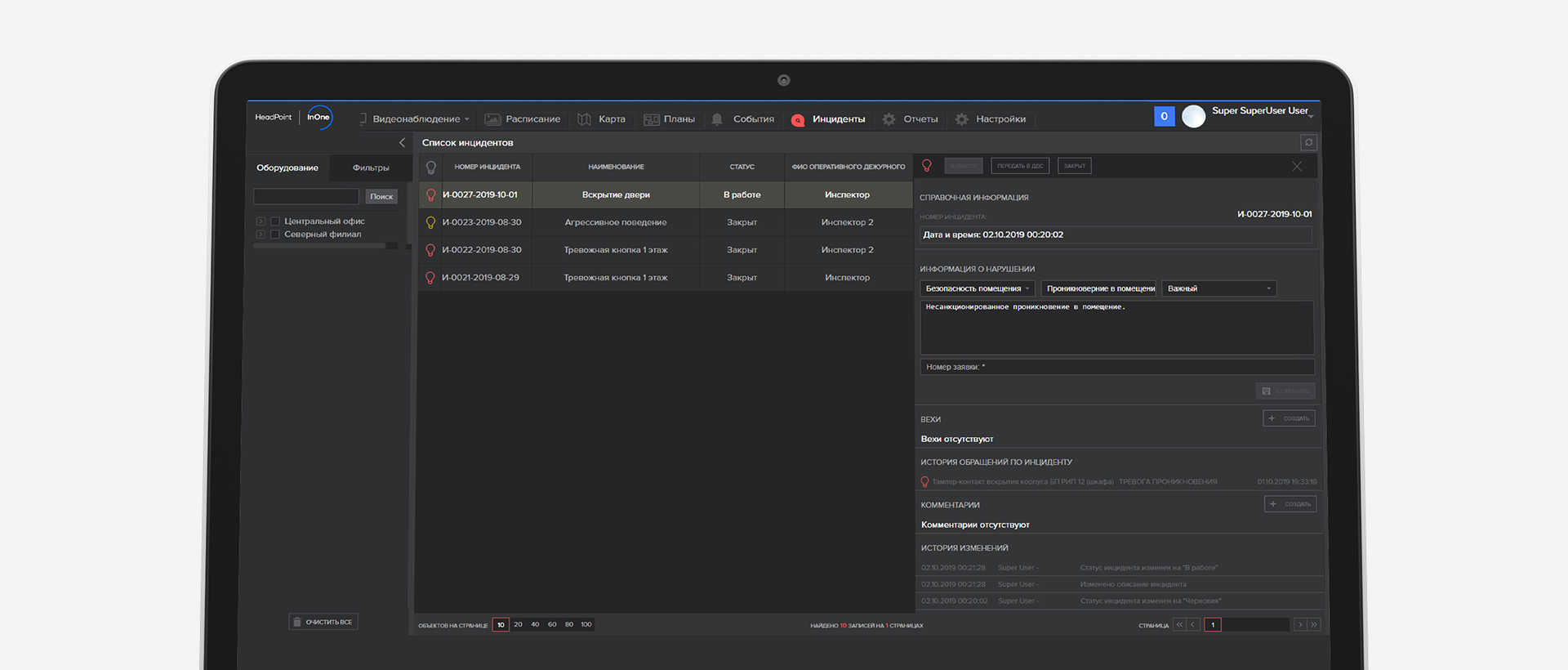 InOne. Equipment Monitoring